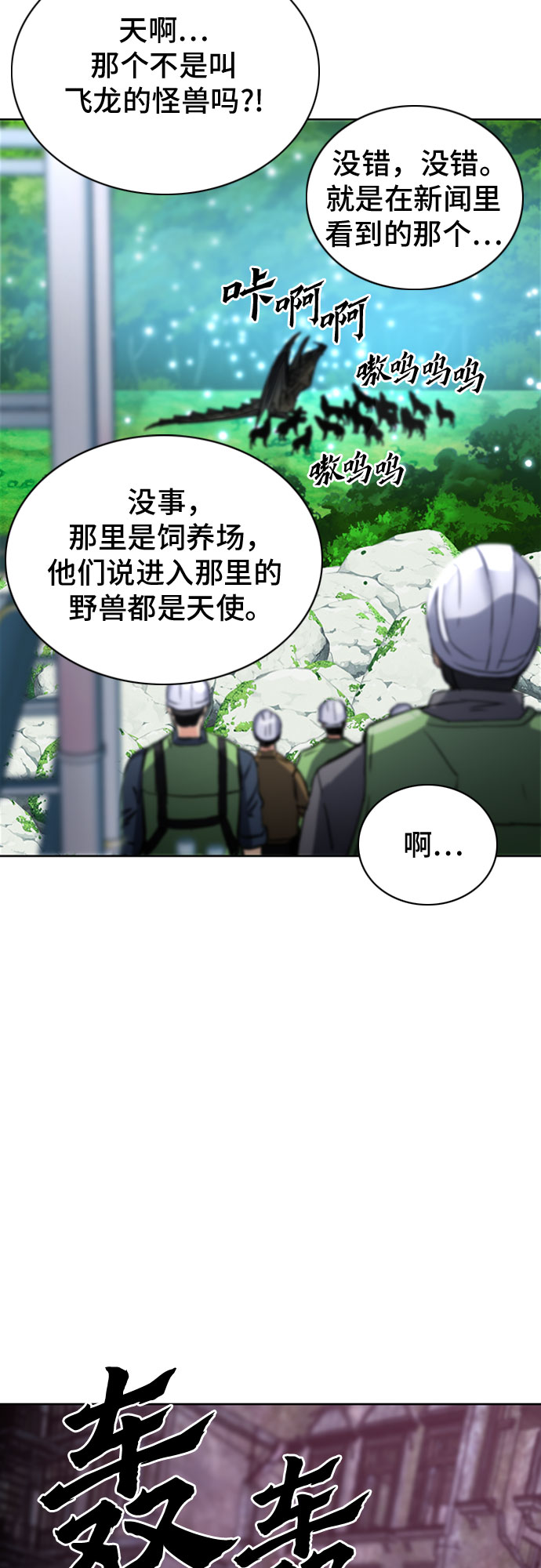 第61话54