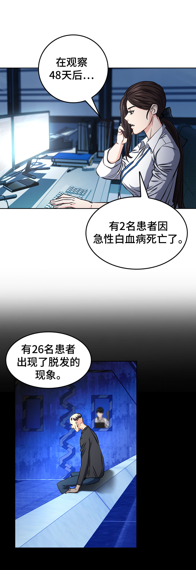 第54话21