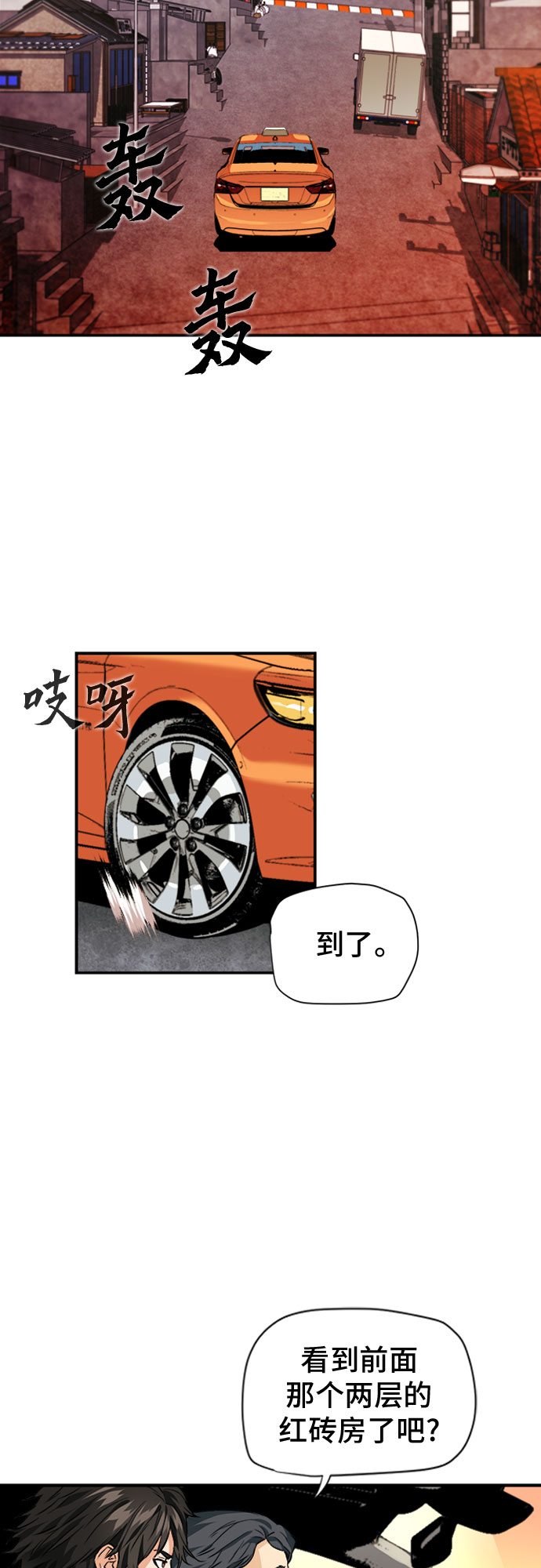 第5话54