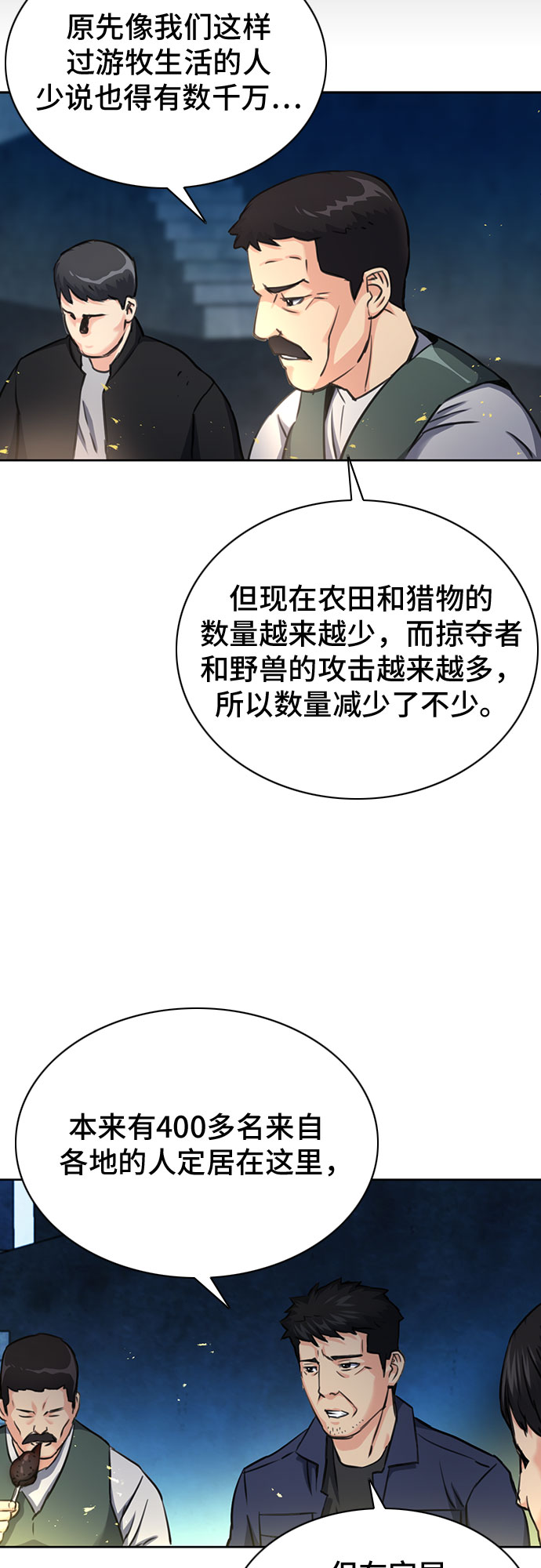 第60话32