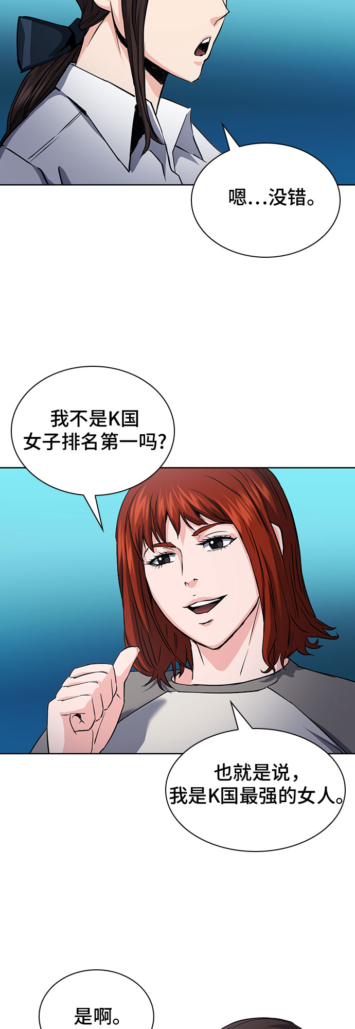 第78话60