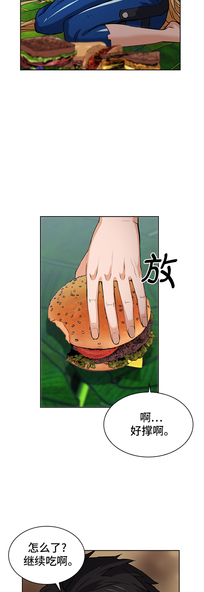 第29话61