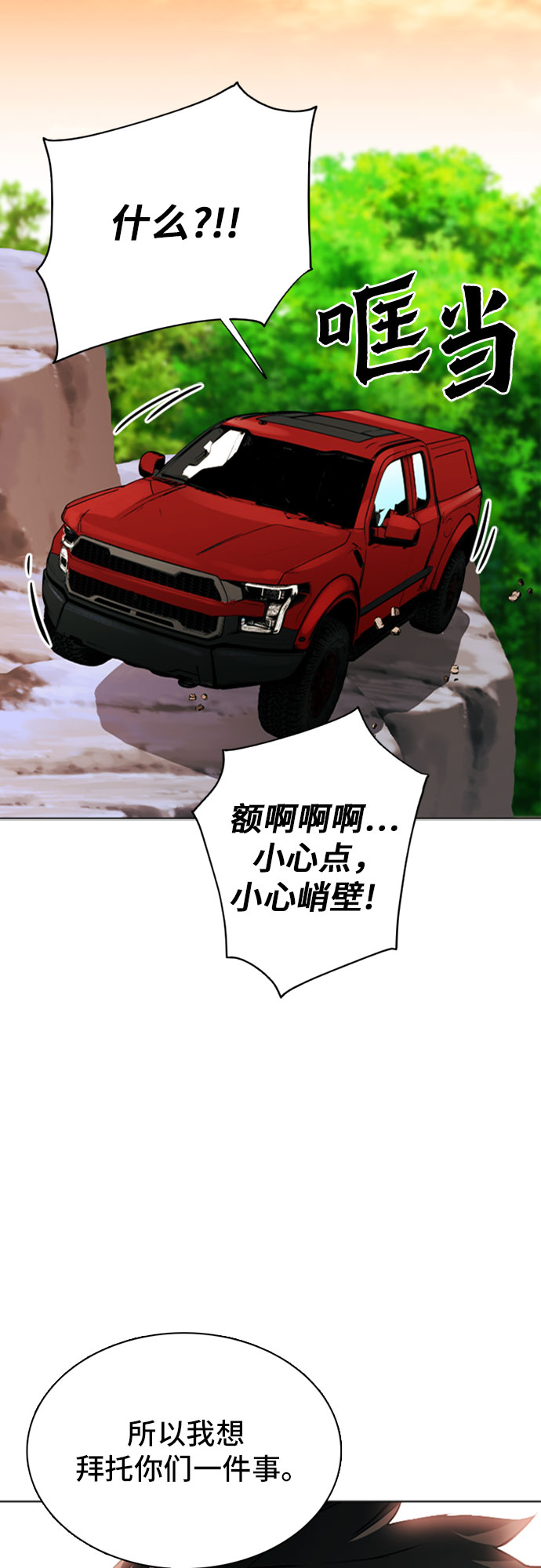 第10话70