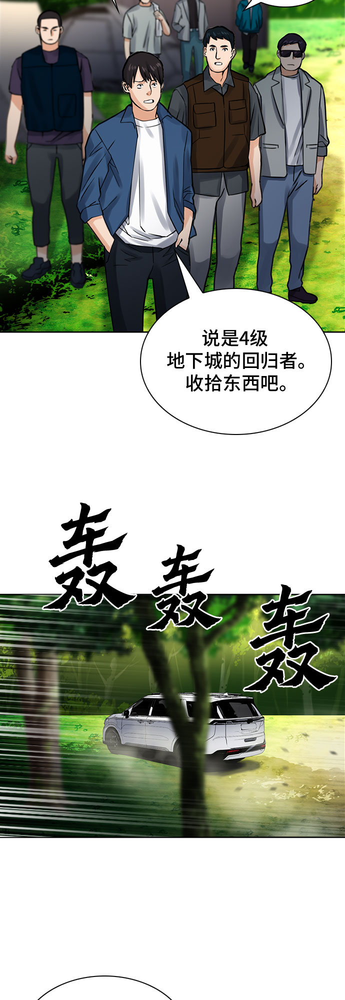 第37话67