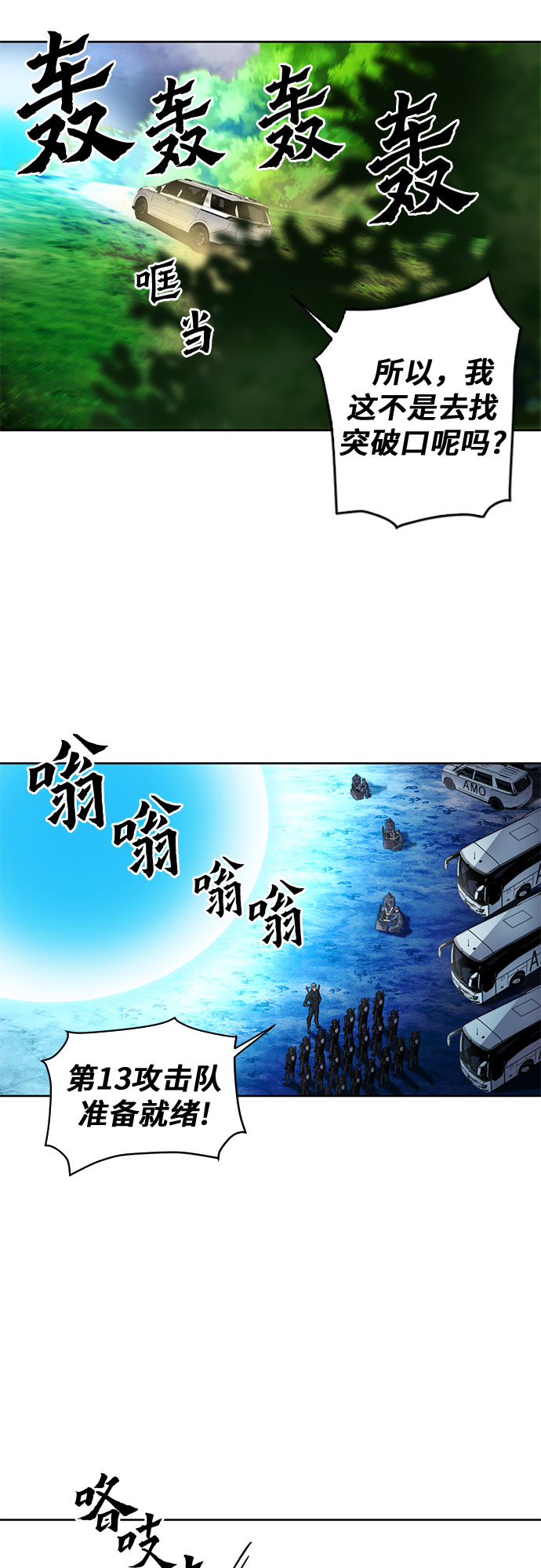第37话71