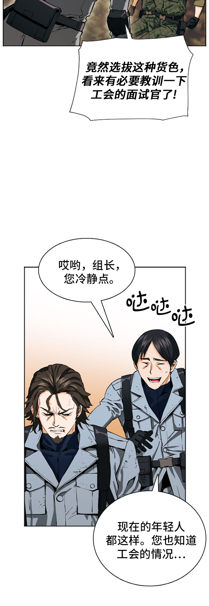 第10话79