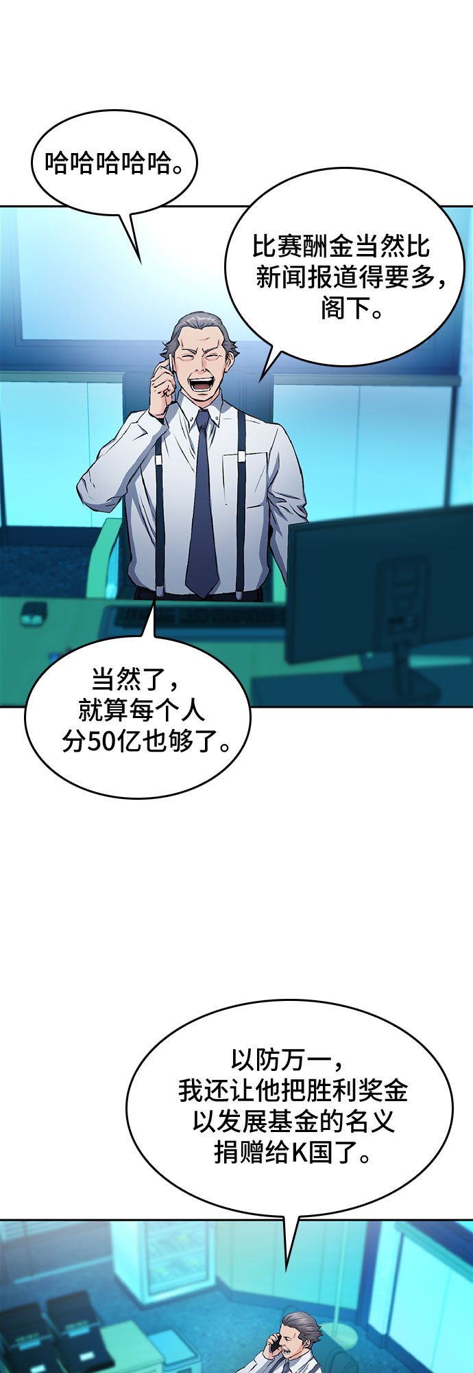 第70话35