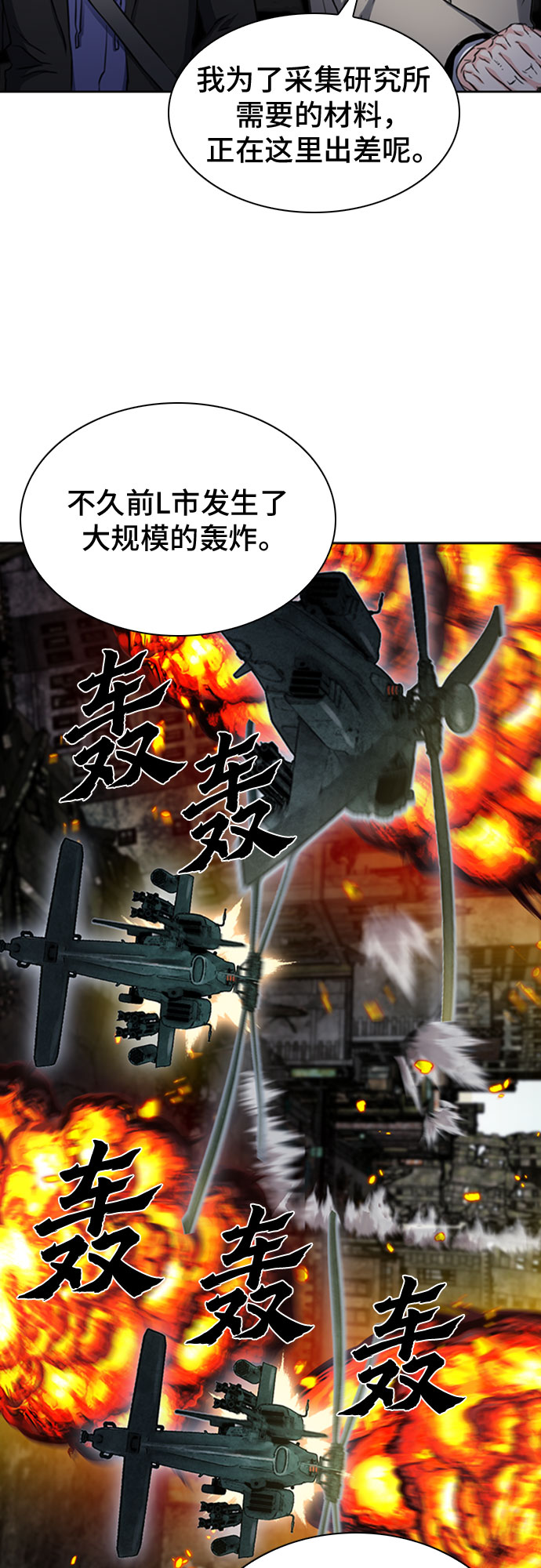 第61话61