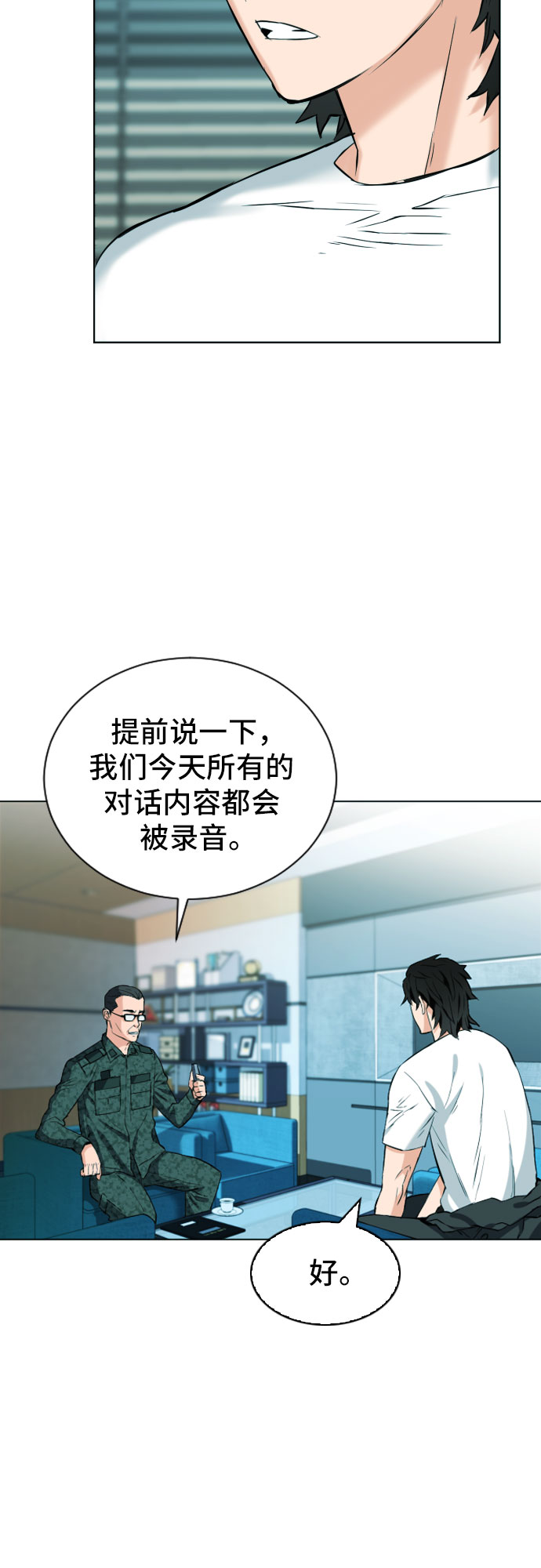 第16话12
