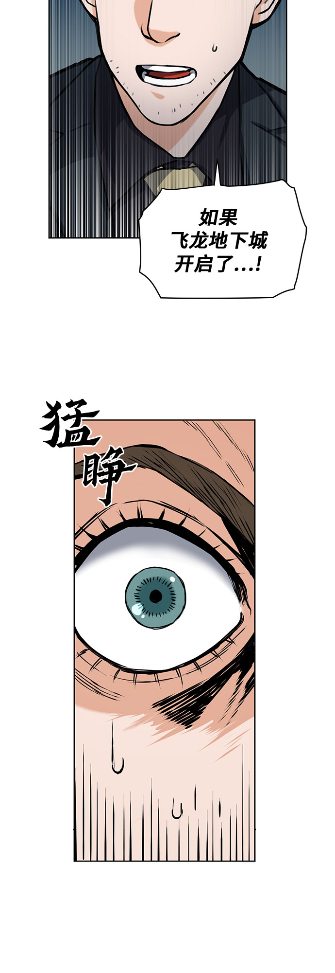 第33话54