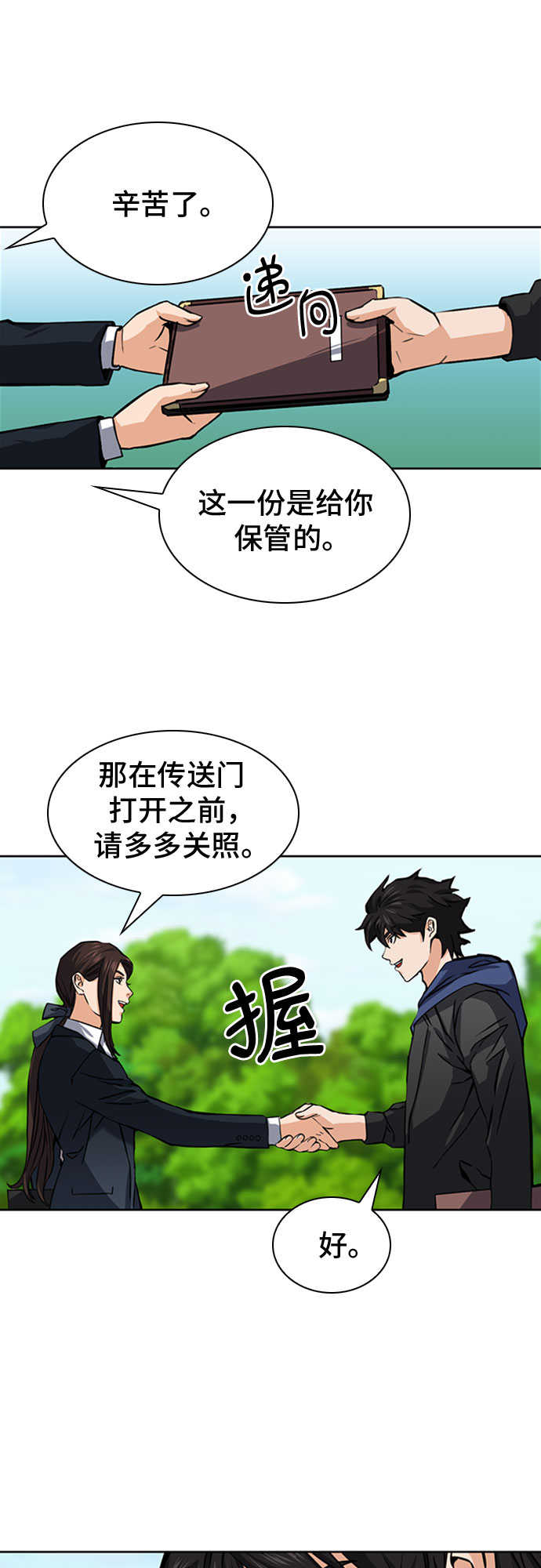 第34话27