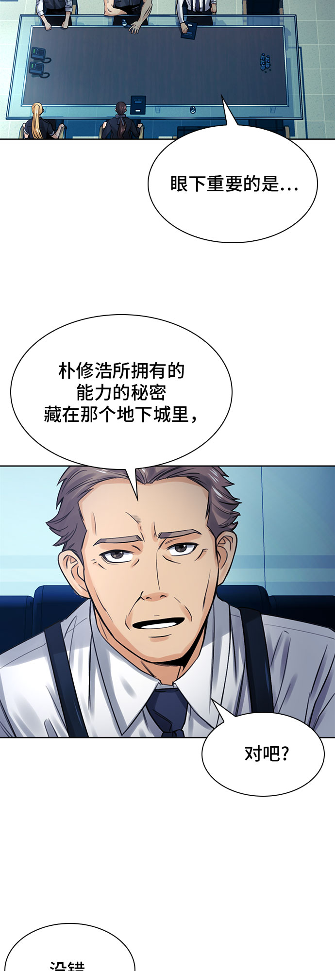 第40话57