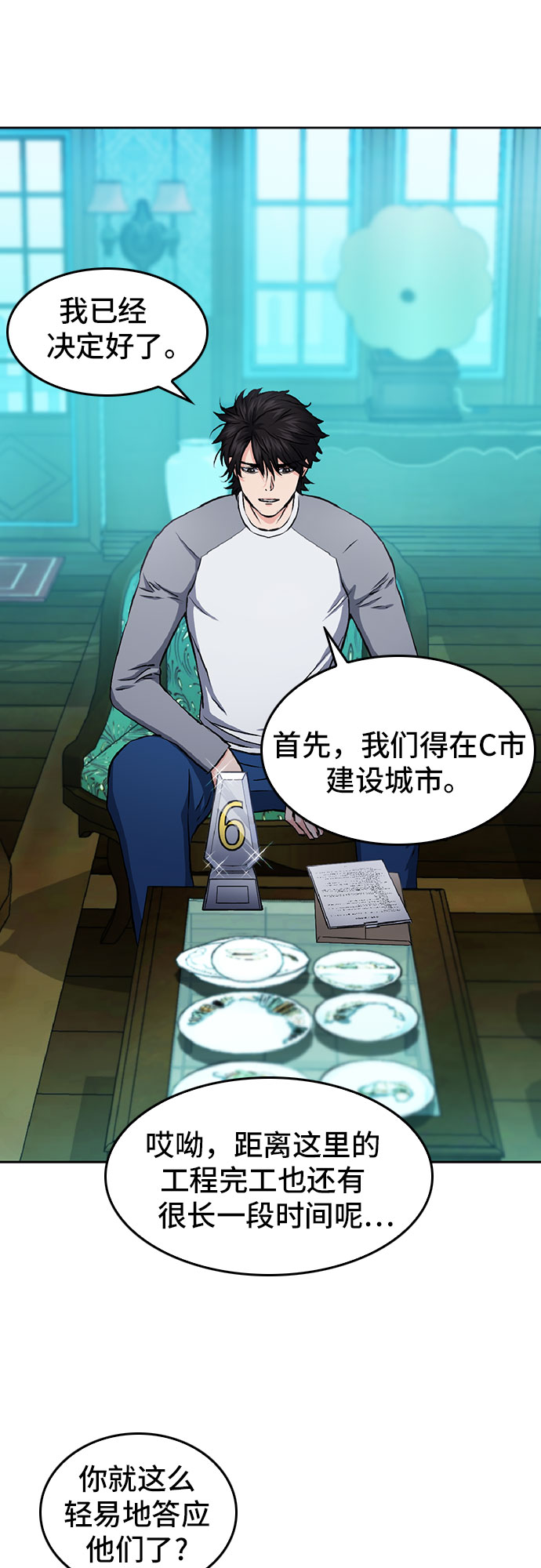 第70话9