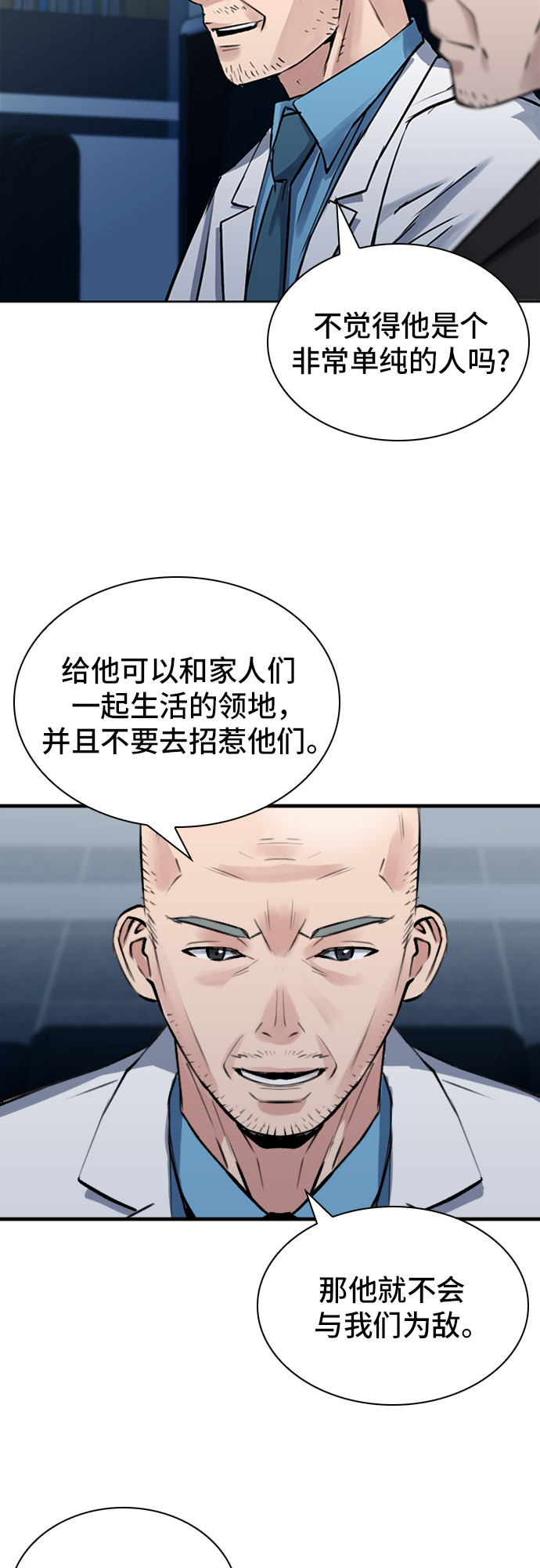 第31话54