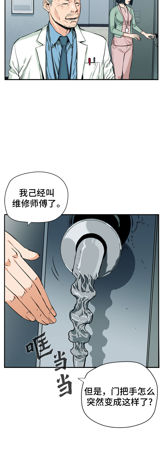 第5话23