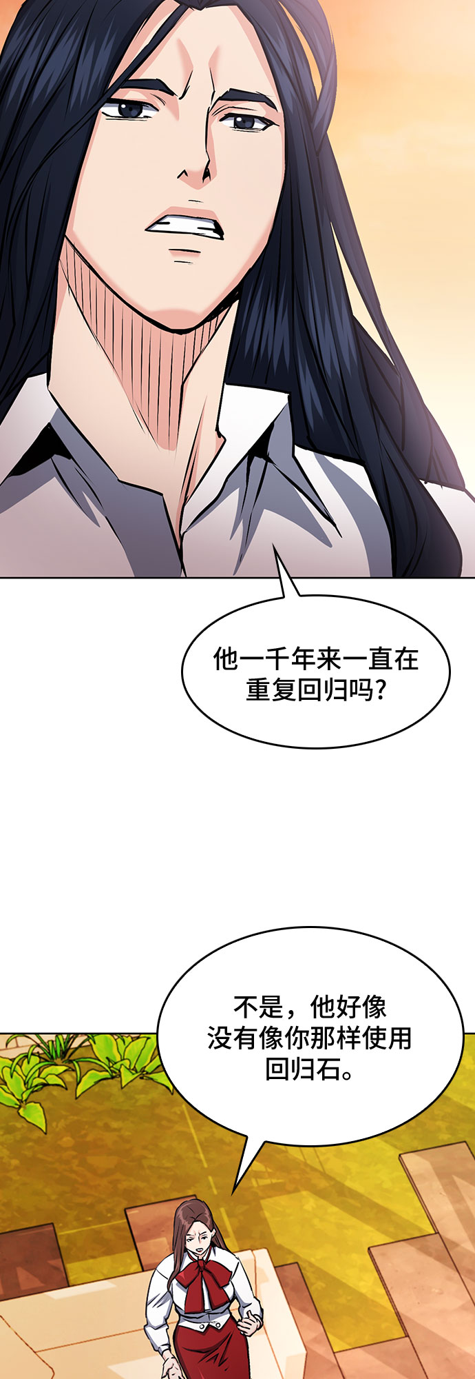 第71话10