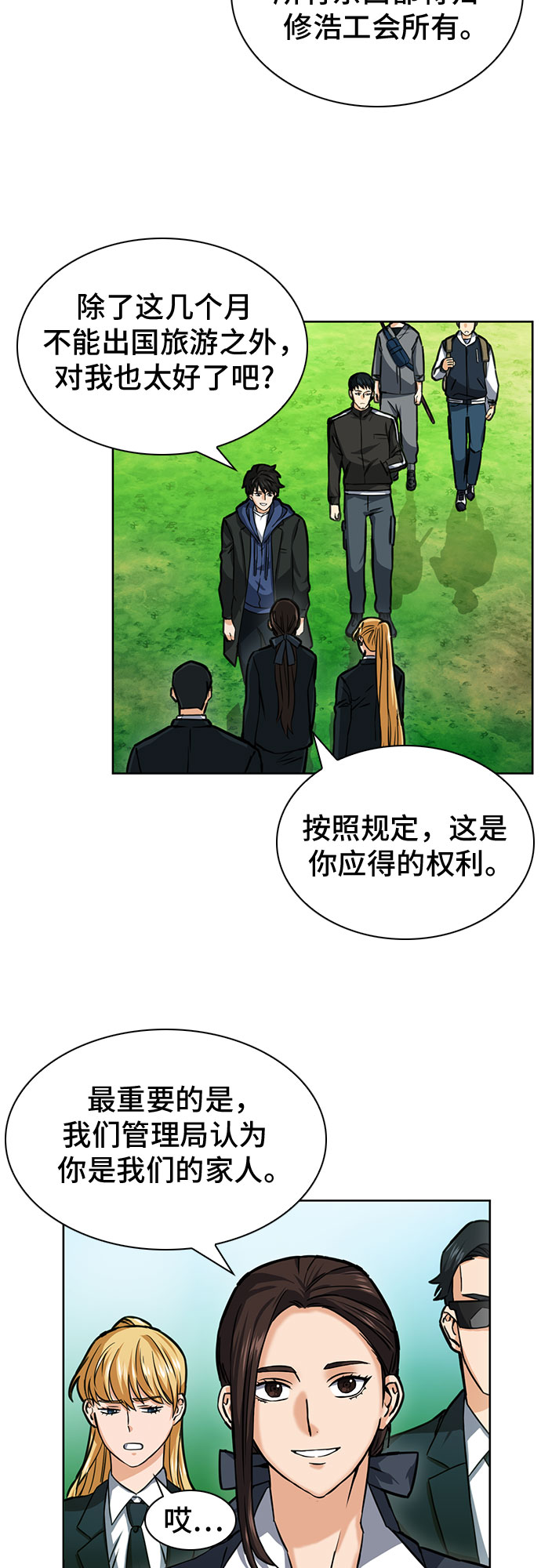 第34话23