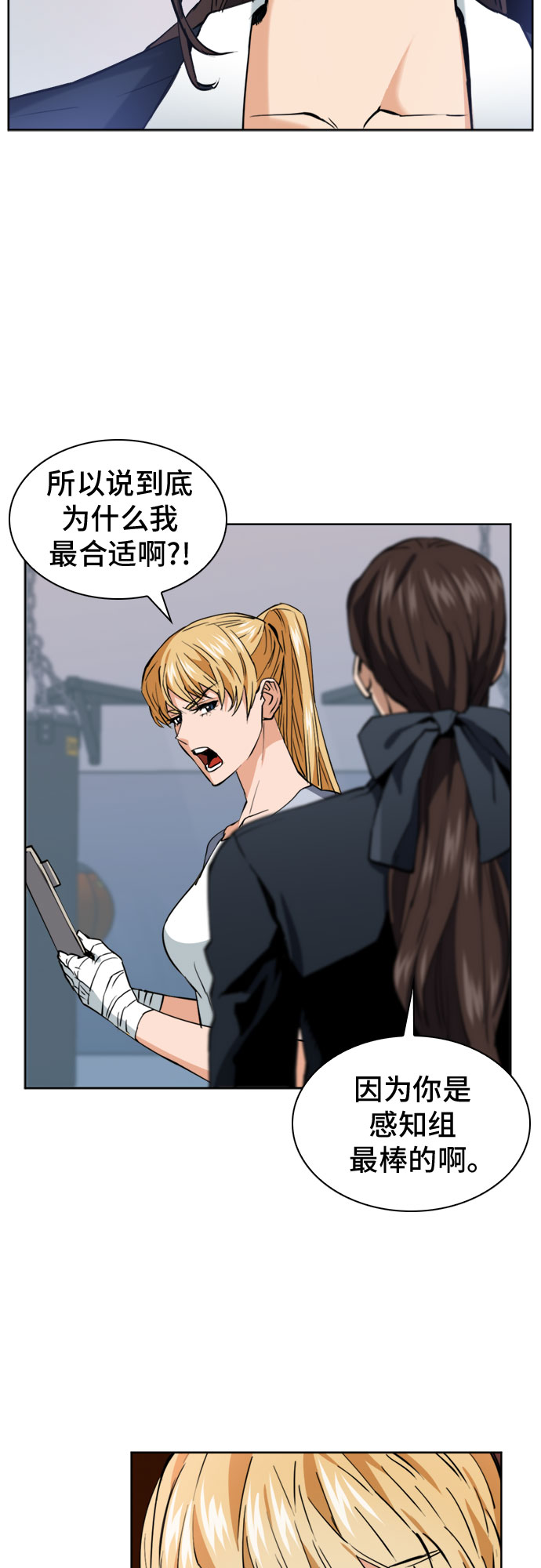 第23话3