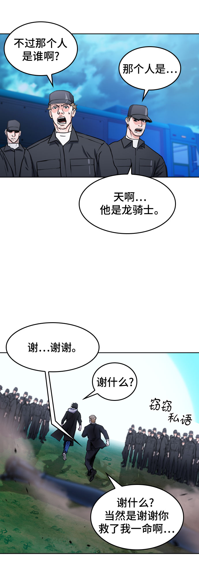 第64话64