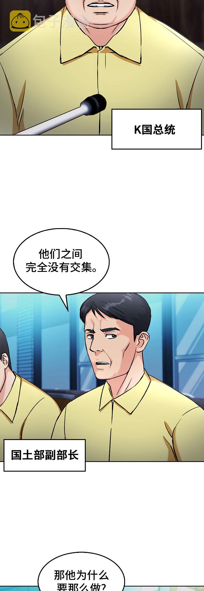 第69话10