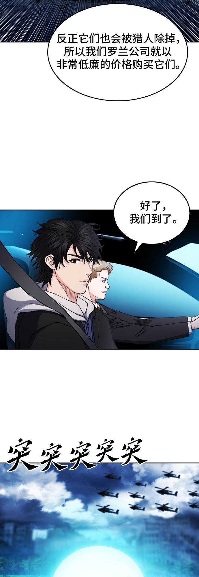 第64话50