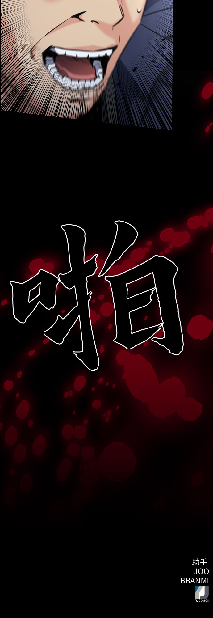 第58话69