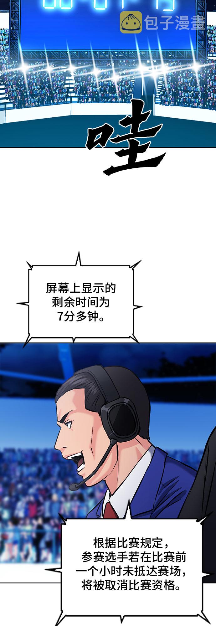 第71话43
