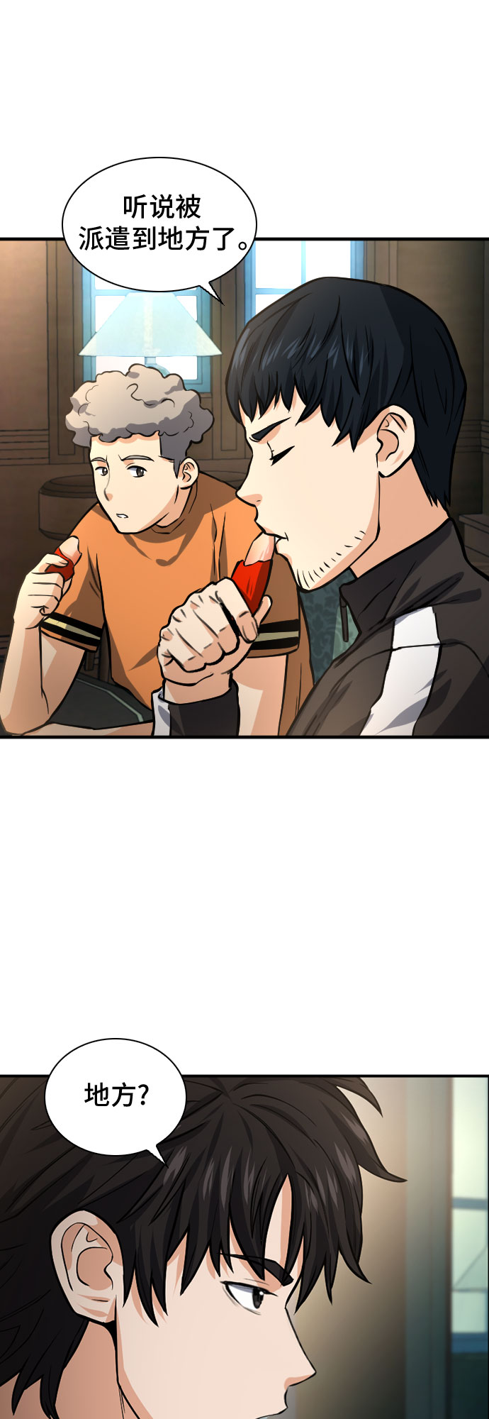 第41话42