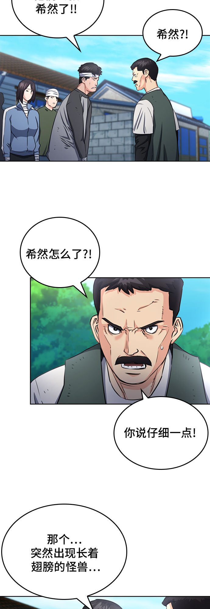 第58话43