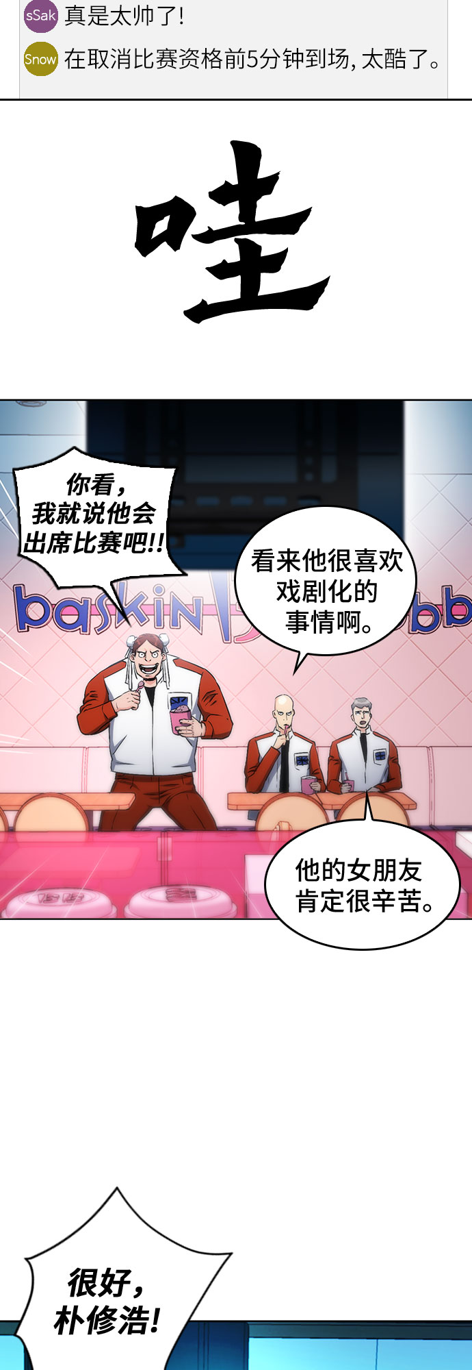 第71话54