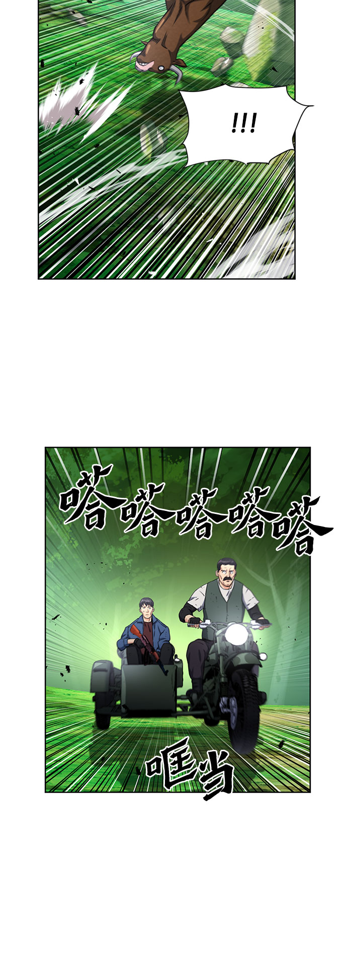 第57话73