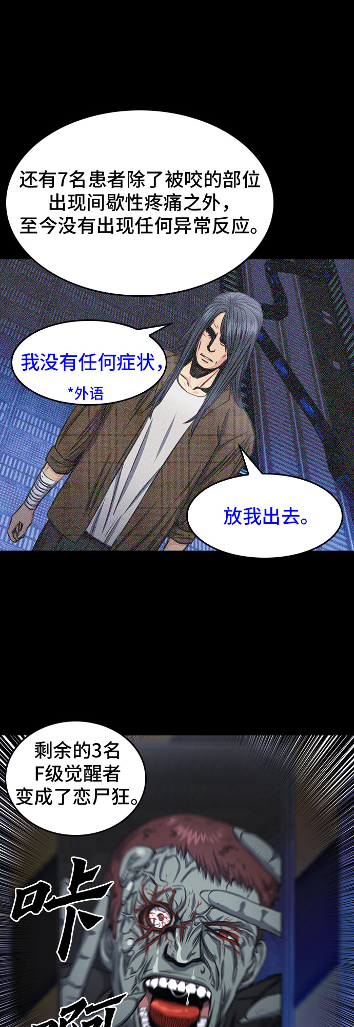 第54话22