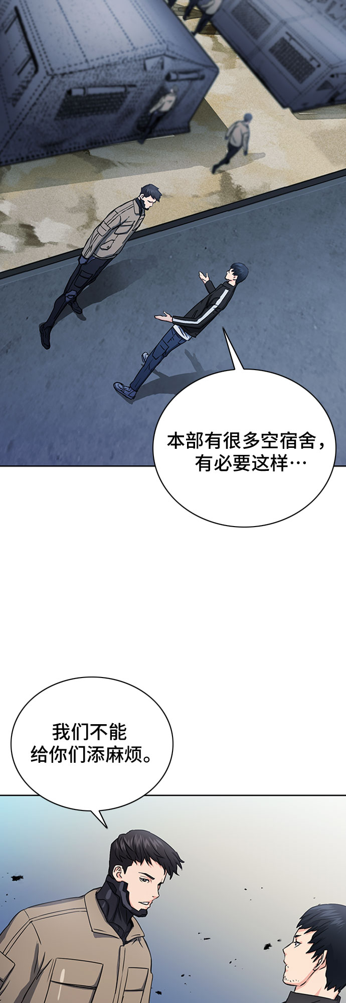 第77话72