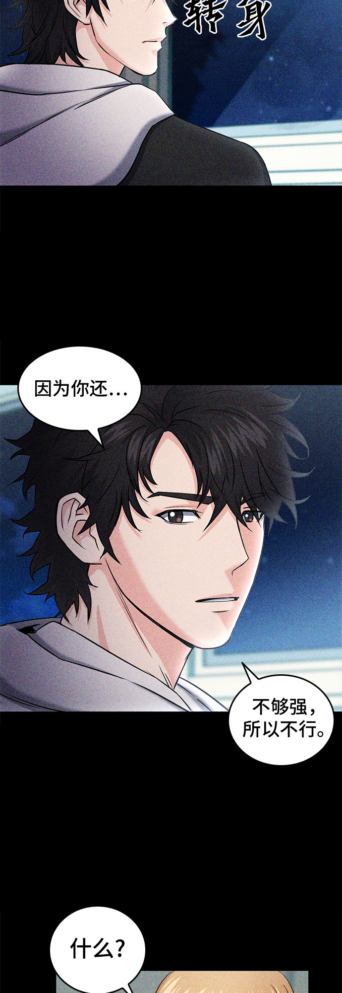 第74话3