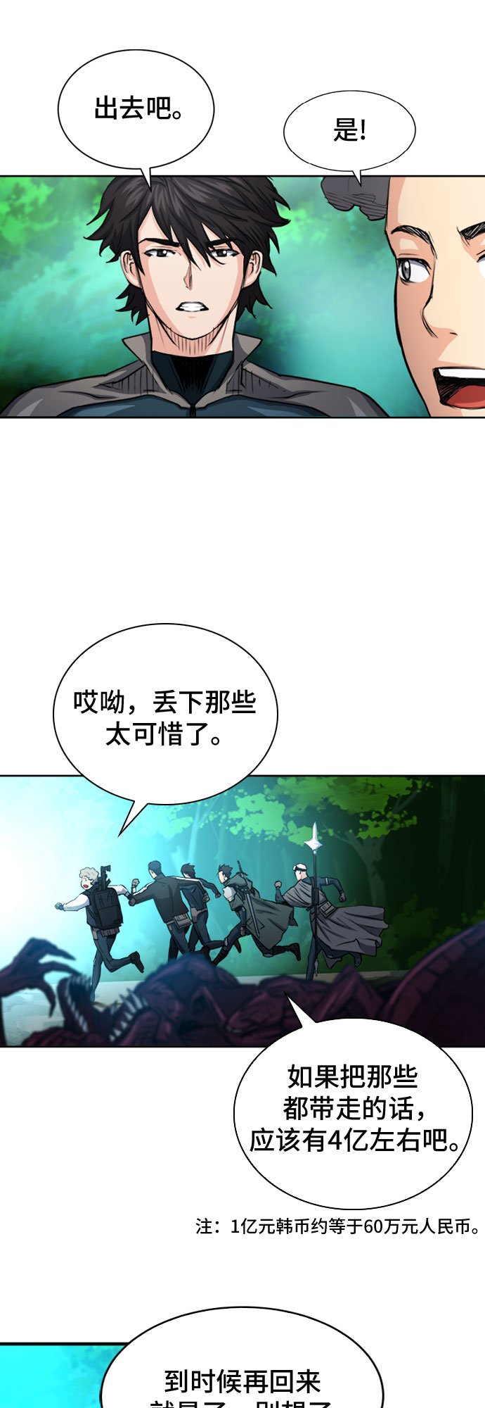 第46话72
