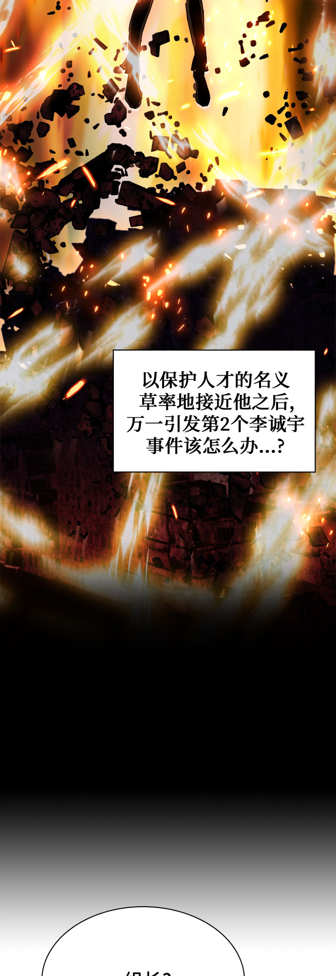 第19话79
