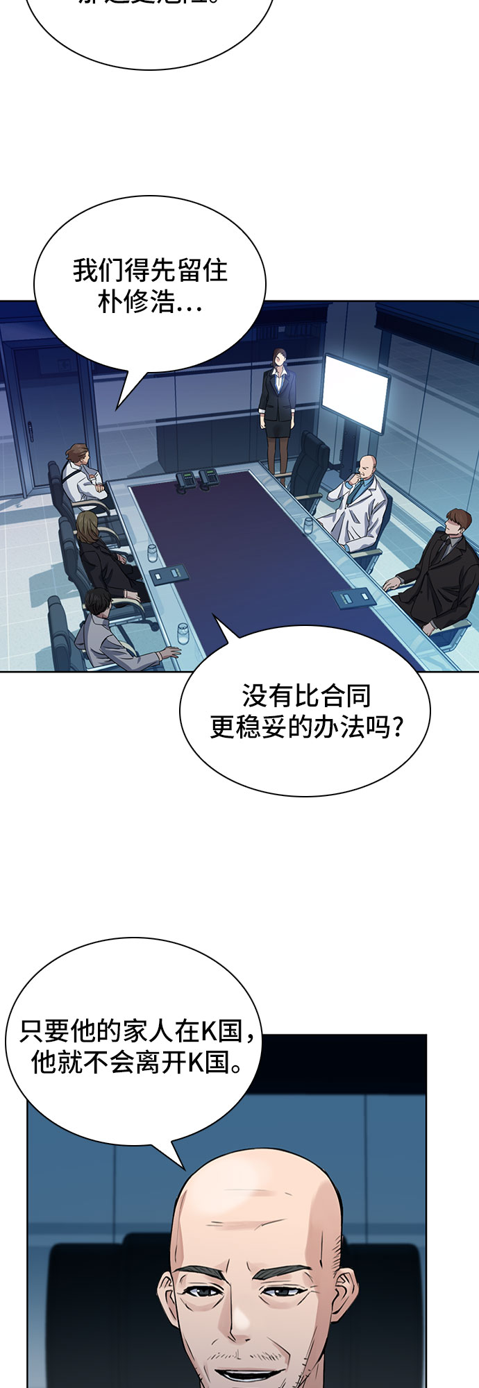 第31话51