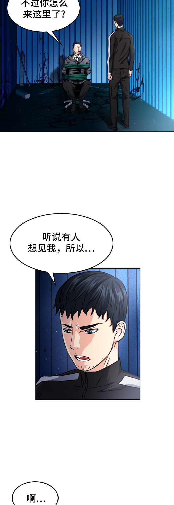 第52话50