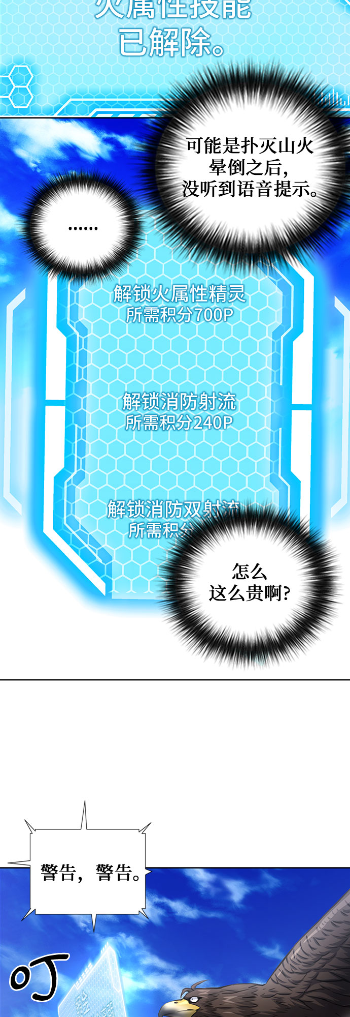第57话60