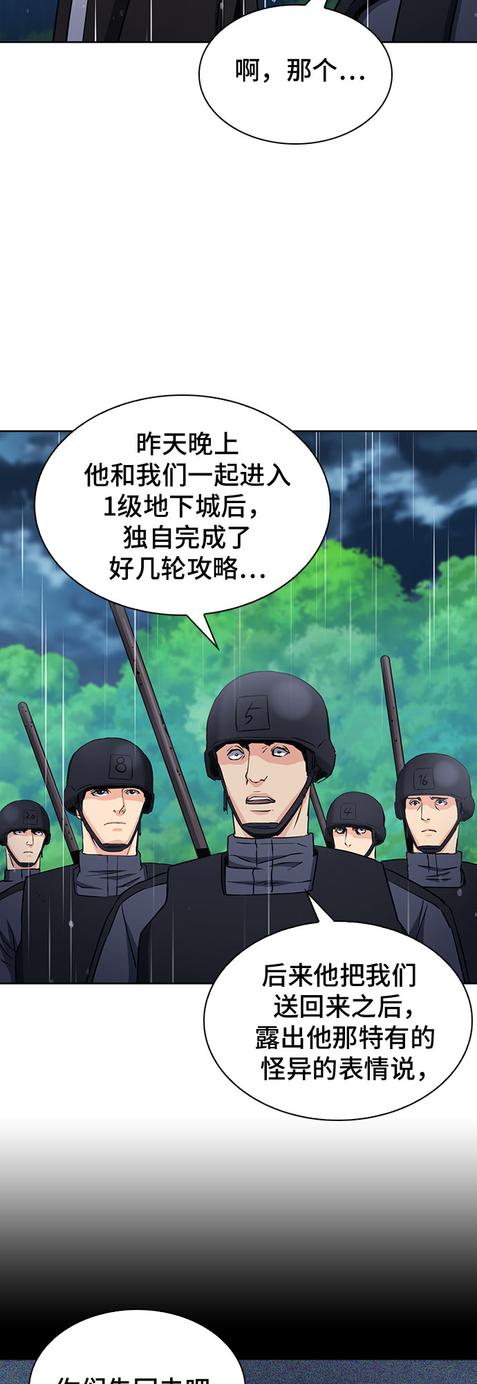 第78话68