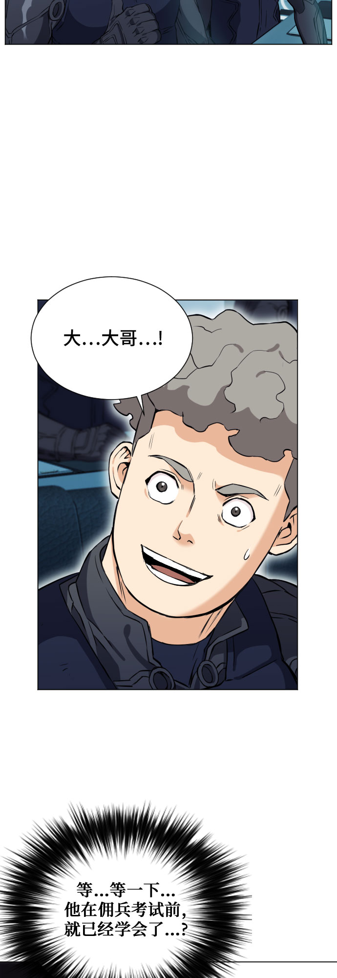 第17话90