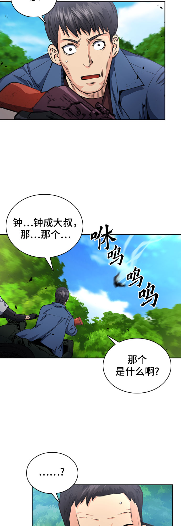 第57话70