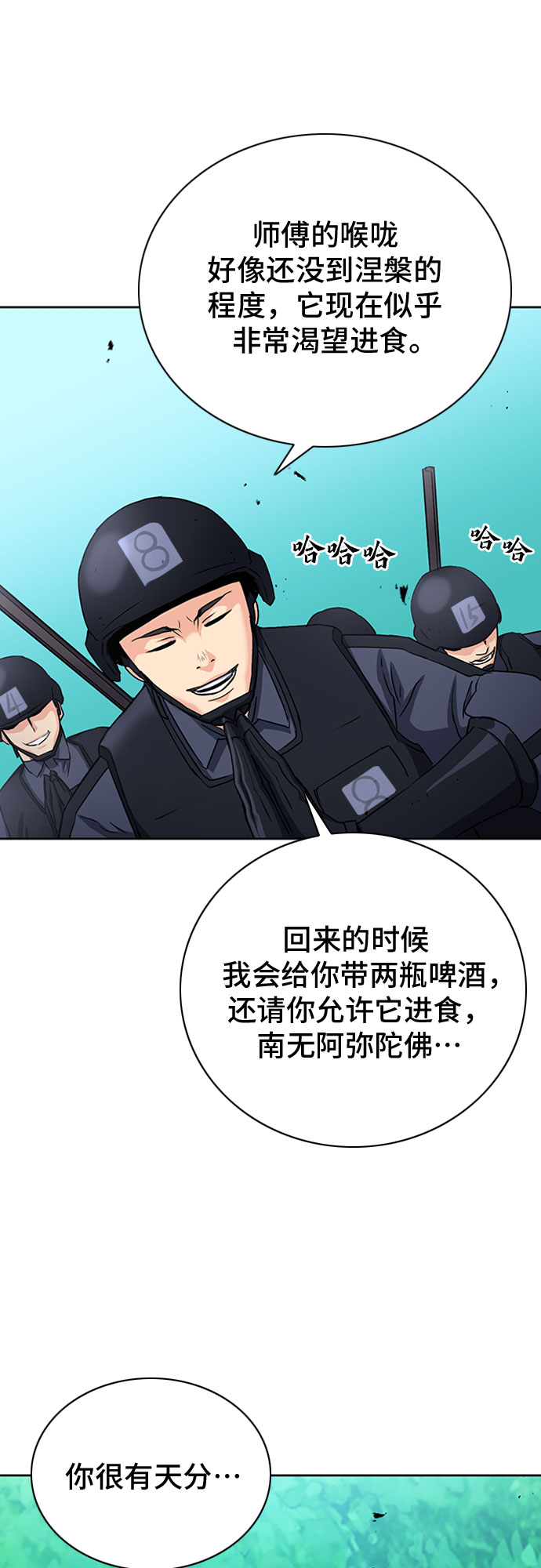 第77话64