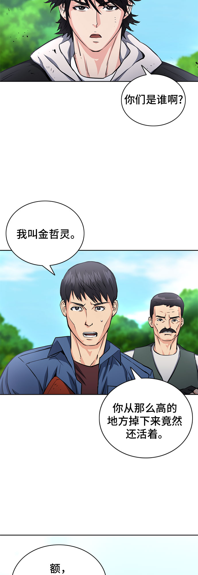 第58话6