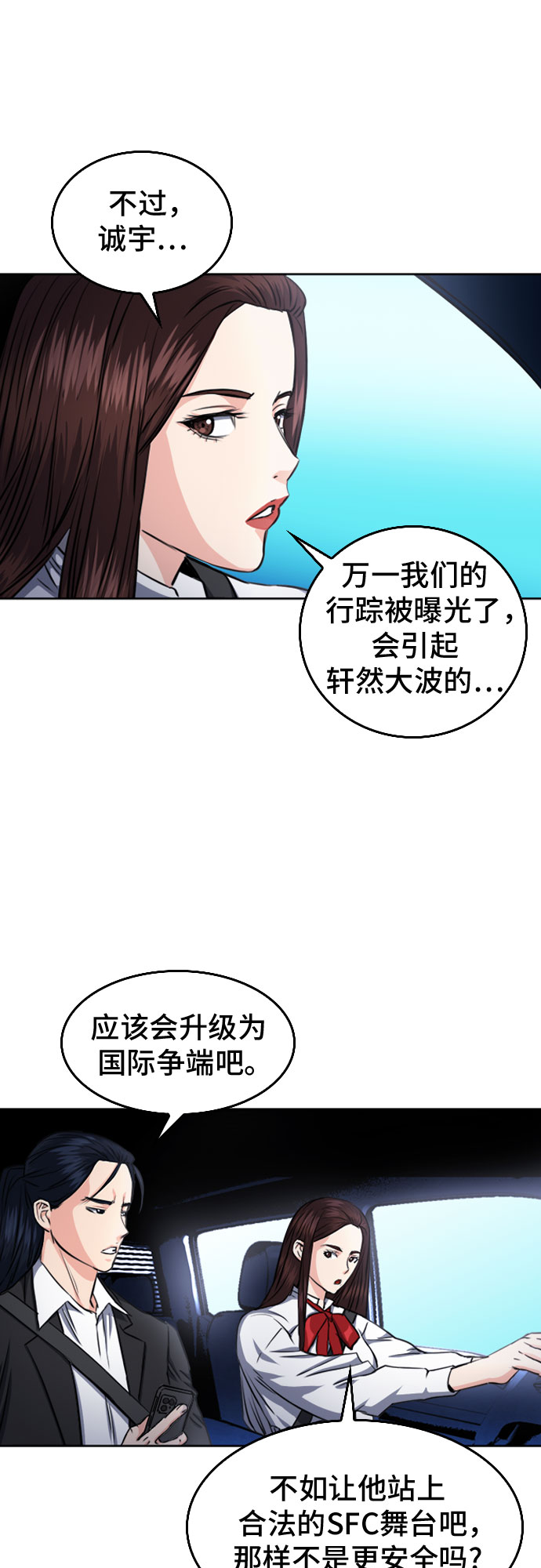 第56话24