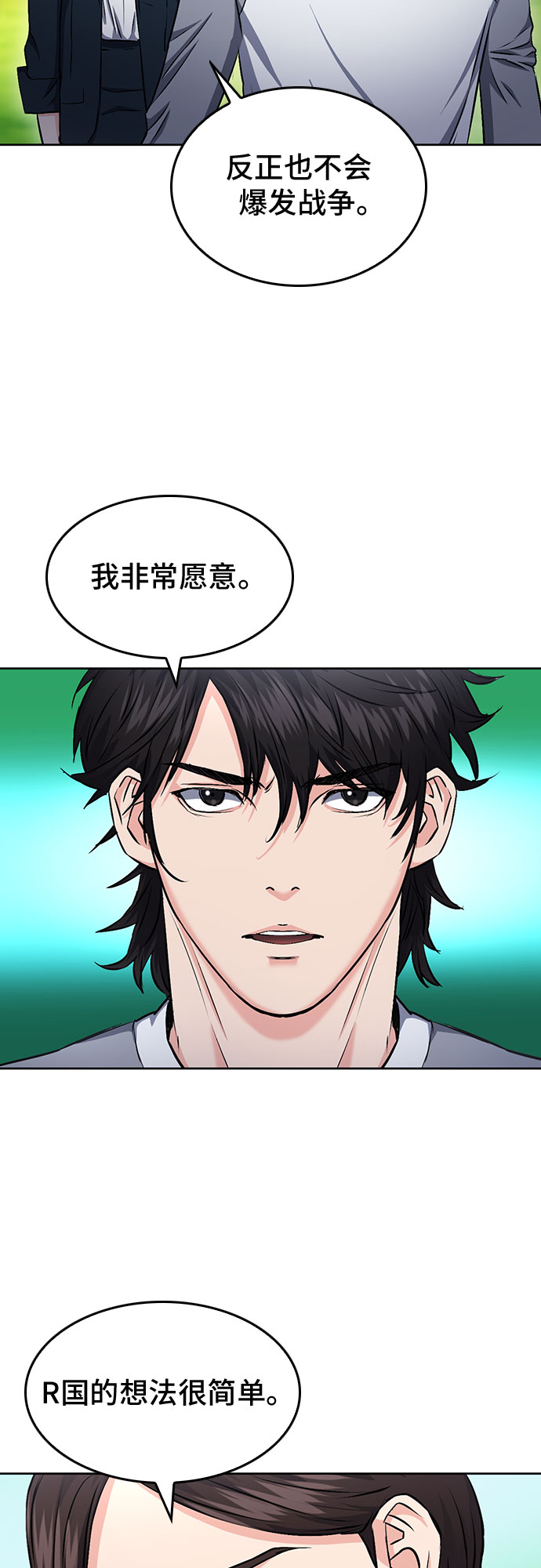 第69话68