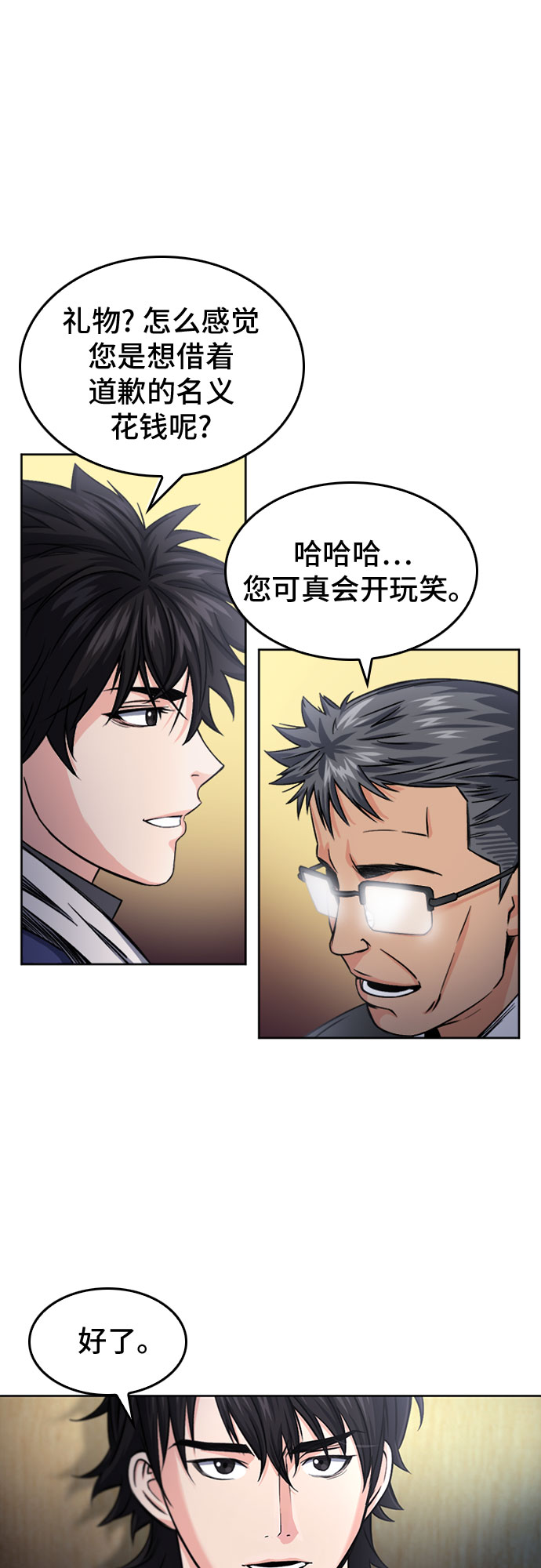 第52话4