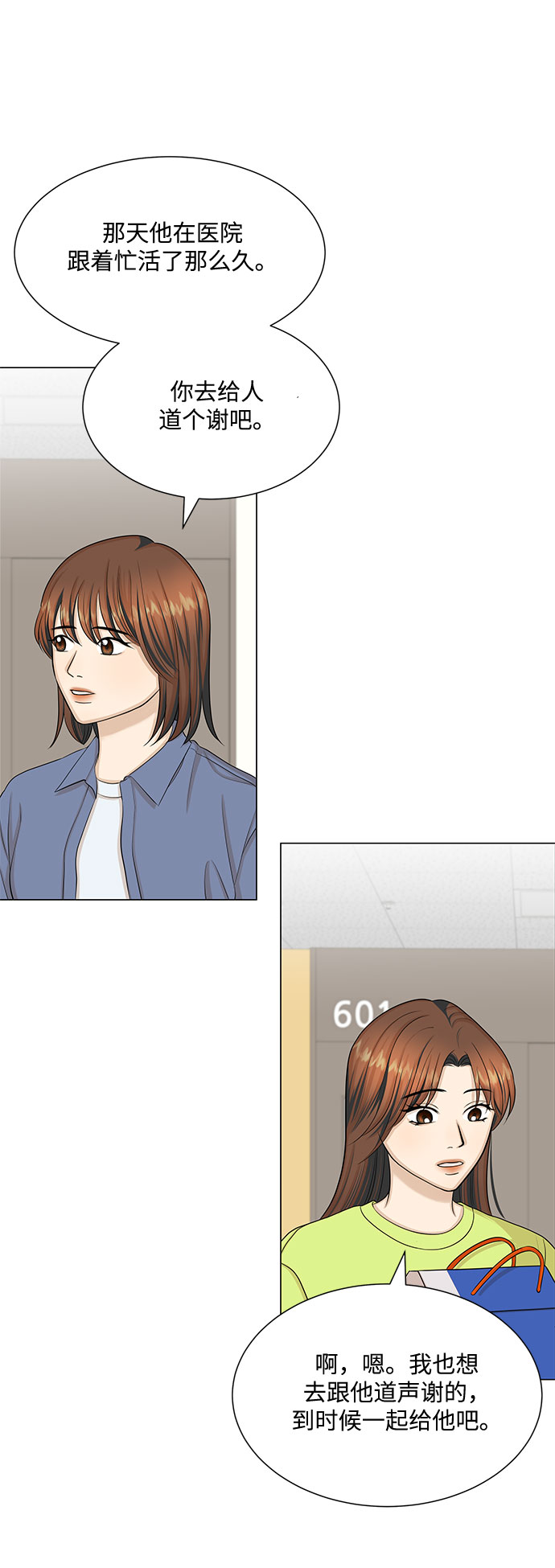 第49话3
