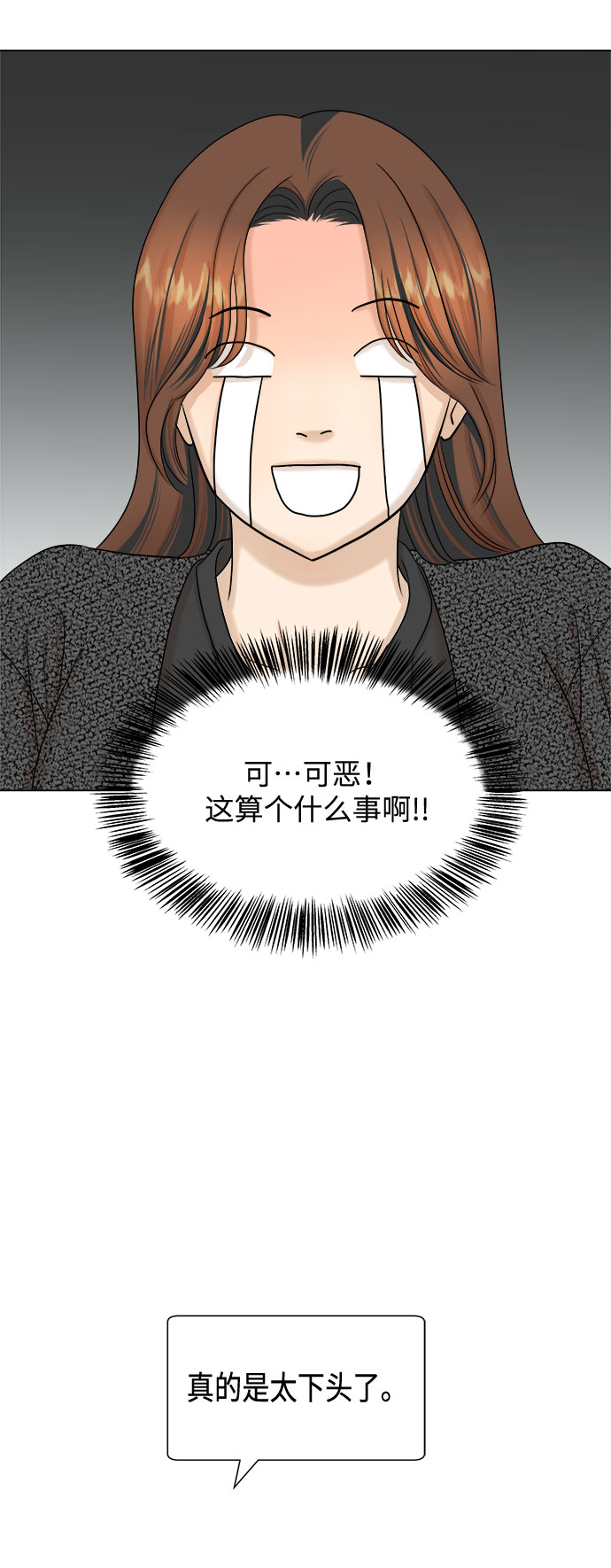 第31话54