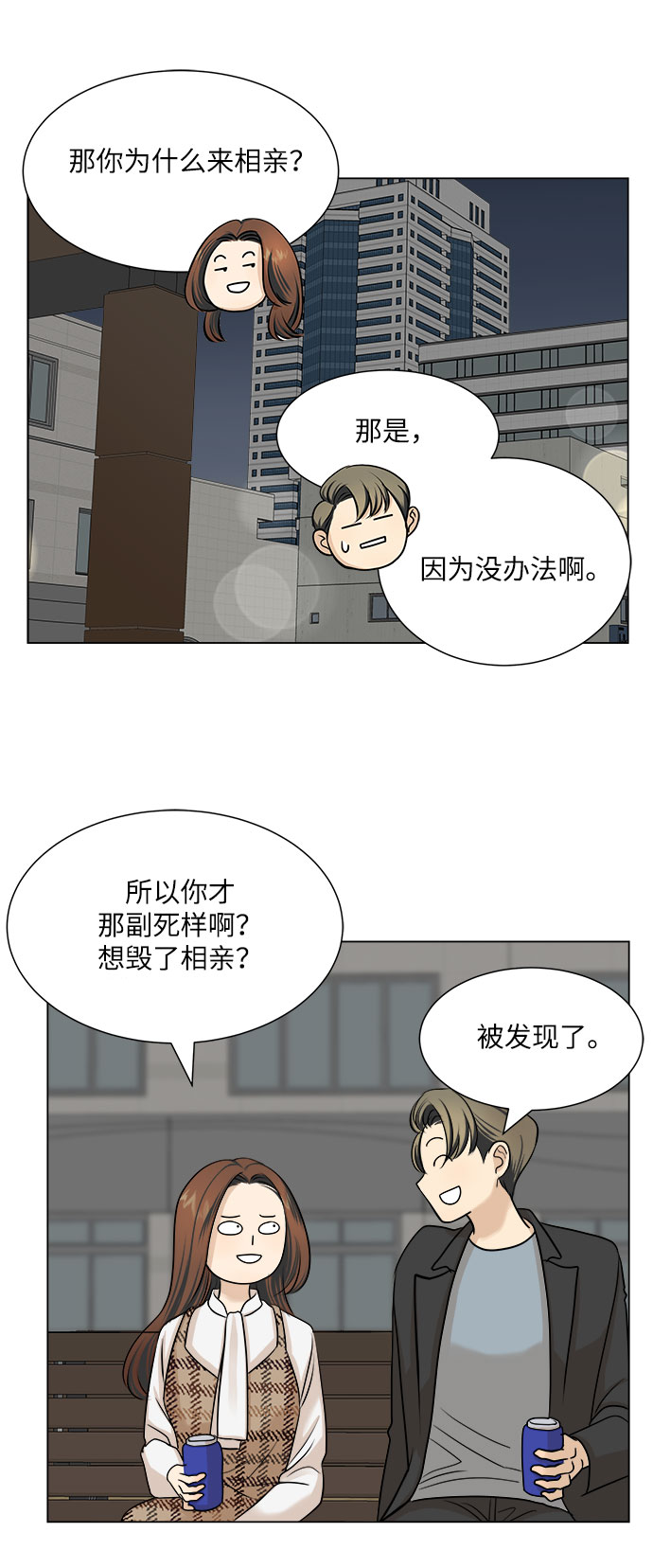 第4话50